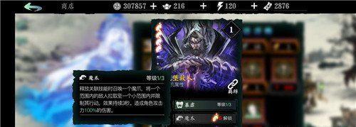 《影之刃3》游戏心法详解（探究心法玩法，让你掌握游戏先机）