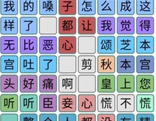 《汉字找茬王》攻略（15个段落详细指导，让你事半功倍地找出“喷”字！）