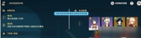 《原神》攻略（教你如何在第三天拍摄中获得全部宝箱和成就）