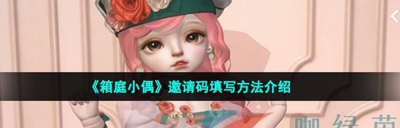 《箱庭小偶攻略合集》（从入门到精通，全面掌握箱庭小偶的攻略技巧）