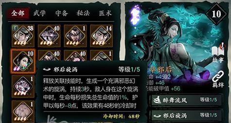 《以影之刃3》狂龙乱舞套装属性介绍（打造最强角色，掌握狂龙乱舞的奥义）