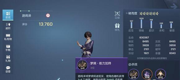 《龙族幻想》游戏职业言灵选择攻略（从初学者到高玩，让你选择出最适合的职业言灵）