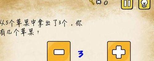 最囧游戏3全关卡攻略（以最囧游戏3答案大全为辅助，轻松过关）