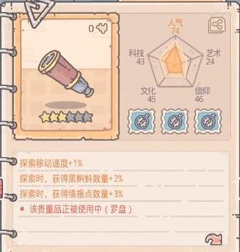 打造最强蜗牛科技（从游戏操作到道具使用，一键get最佳效果！）