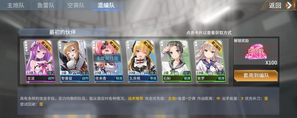 深渊地平线舰姬改造所需材料一览（全面提升战斗力，解锁更多技能装备材料详解）