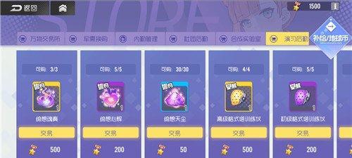 《双生视界》游戏魔神之牙攻略（如何打败魔神之牙，通关双生视界？）