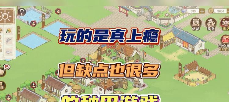 《解忧小村落刷铜钱攻略》（抢先掌握游戏技巧，轻松获取财富！）