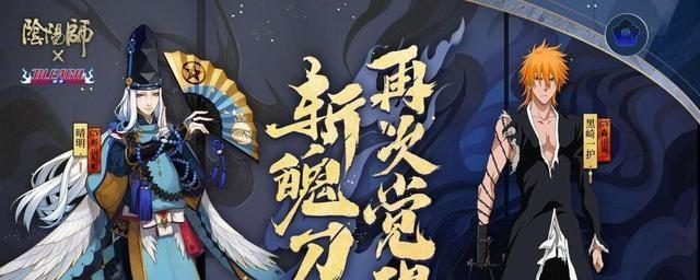 《阴阳师》鬼灭之刃联动详解（时间、内容、活动奖励一网打尽！）