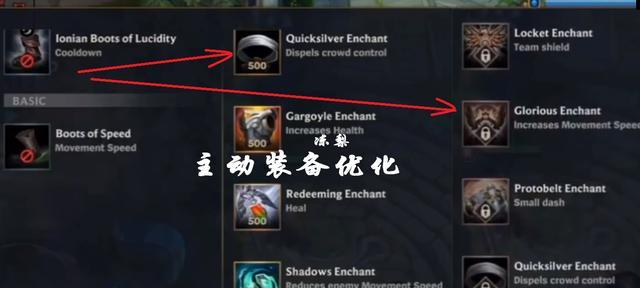 英雄联盟手游鞋子附魔全攻略（游戏装备进阶必备，一键搞定！）