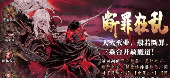 狂龙乱舞套装属性详解（影之刃3中的顶级装备）