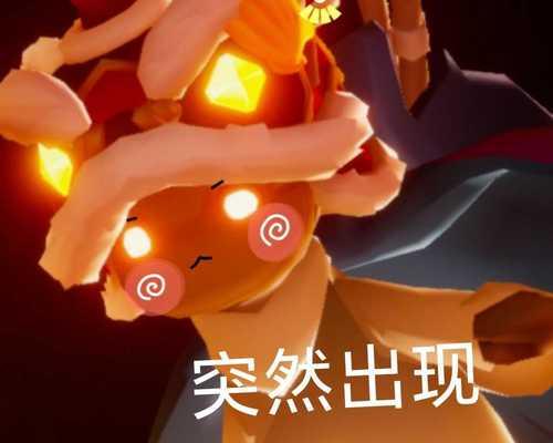 《光遇表情菜单使用指南》（让你的光遇之旅更加多彩精彩）