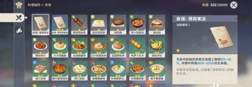 《原神》决斗之魂食谱获取方法详解（探索美食世界，提升战斗实力）