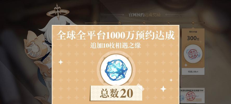 原神31前瞻直播时间一览：揭秘全新版本，尽在本文！