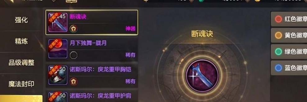 DNF手游武器装扮属性解析（探究武器装扮对游戏角色属性加成的影响）