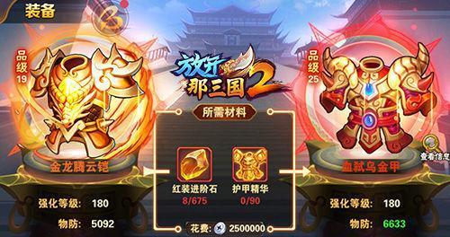 放开那三国3魔魂塔挂机收益分析（游戏玩家必读的金币获取攻略）