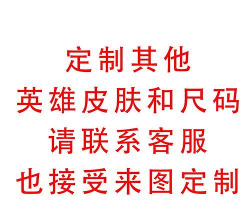 王者荣耀春节限定皮肤杨玉环价格一览（了解杨玉环春节皮肤的价格和获得方式，赢得游戏中最强女性英雄）