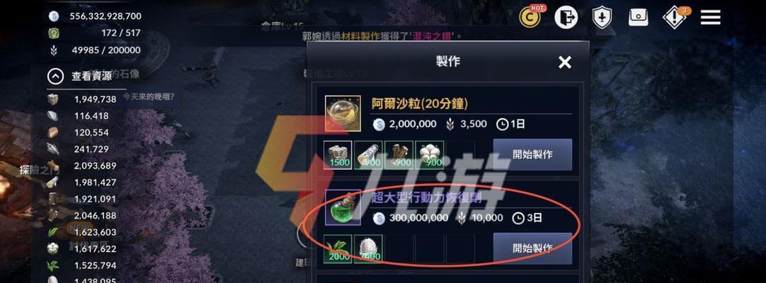 《黑色沙漠手游》觉醒全攻略（手把手教你如何快速觉醒）
