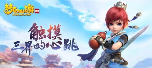 长安幻想之孙悟空打书（玩转游戏，畅享冒险）