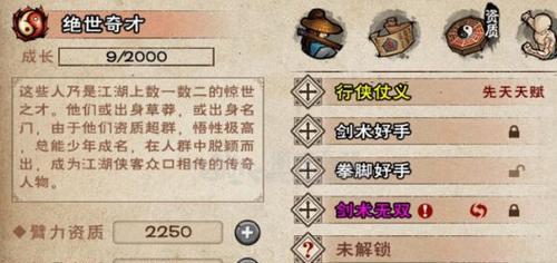《烟雨江湖》丹药配方大全（掌握丹药秘方，成就江湖巨擘）