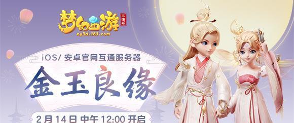 梦幻西游三维版小兔乖乖锦衣价格详解（探究小兔乖乖锦衣的市场价值和玩家购买需求）