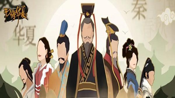 无悔华夏——东汉新名臣一览（致敬那些改革创新的先驱们）