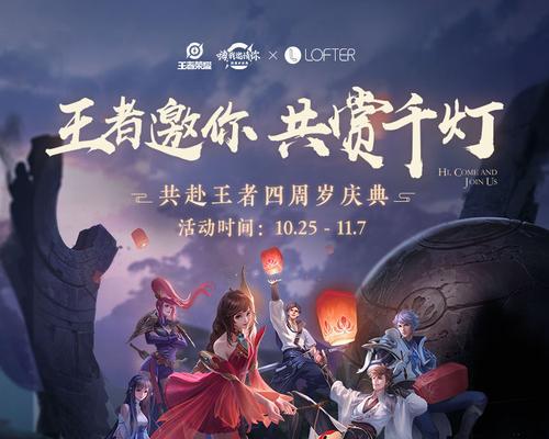 王者荣耀邀请头像框获得攻略（一步步教你获得稀有头像框，展现你的荣耀）