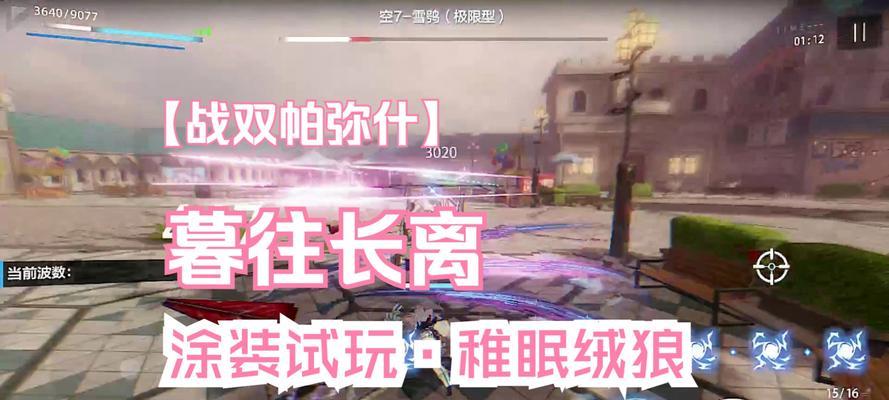 战双帕弥什三消玩法攻略（消球触发机制解析，助力游戏胜利）