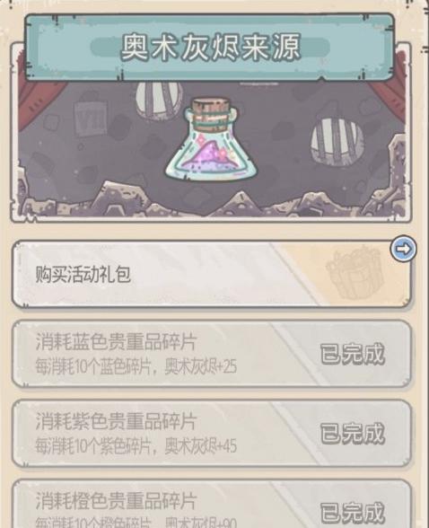 最强蜗牛狗窝解锁攻略（打造最强基地，畅享游戏乐趣）