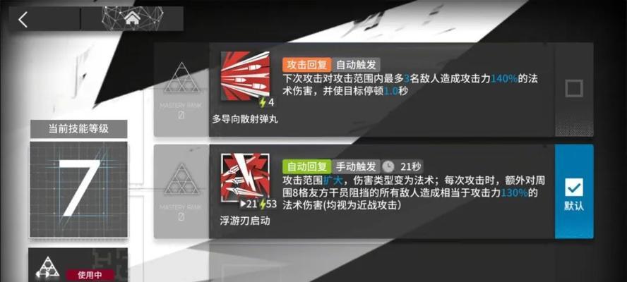 《明日方舟》绮良技能效果一览，掌握技能让你轻松战胜敌人