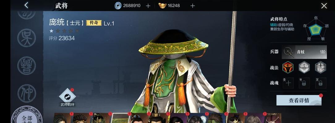 真三国无双霸新手武将大全（打造不一样的游戏体验，让你在战场上轻松成为霸主）