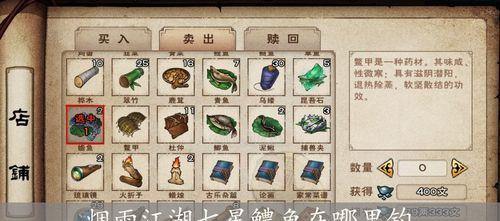 《烟雨江湖》宠物获得方式详解（一步步教你获得心仪的宠物）