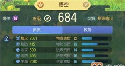 一起来捉妖图鉴大全！打造最强妖精阵容攻略！（15个段落详解如何培养妖精，打造无敌阵容！）