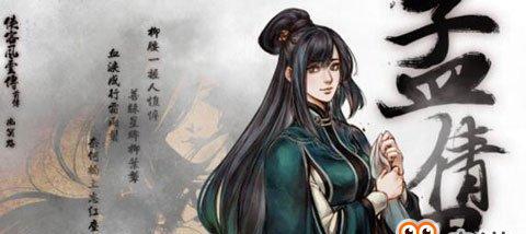 侠客隐藏装备（探秘这两个神器在游戏中的用处，让你的侠客更加强大！）
