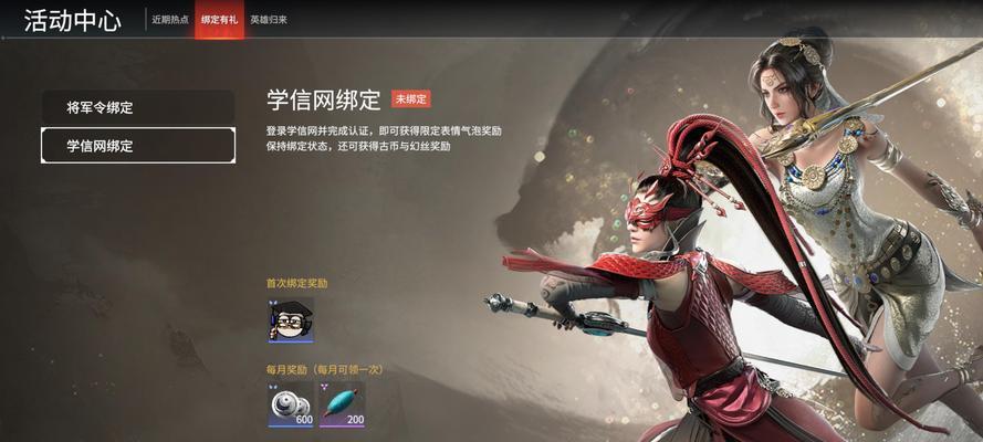 以永劫无间沈妙活动兑换码为主题的游戏攻略（打造无敌神装，尽情畅玩游戏世界）