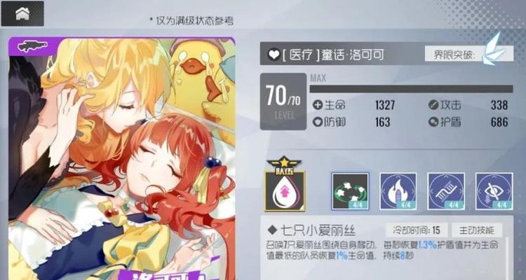揭秘双生视界最强幽能阵容！（探究双生视界中哪些角色组成最强幽能阵容？）