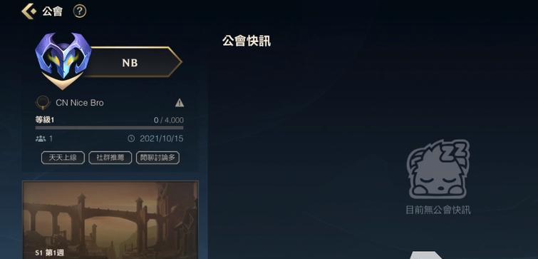 《以一人之下手游公会异能训练方法详解》（如何通过异能训练打造出顶尖公会）