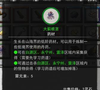 鬼谷八荒昆仑神木获取方法详解（玩转鬼谷八荒，轻松获取昆仑神木）