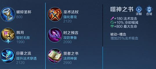 貂蝉高分攻略（构建最强貂蝉，带你获得高分胜利！）