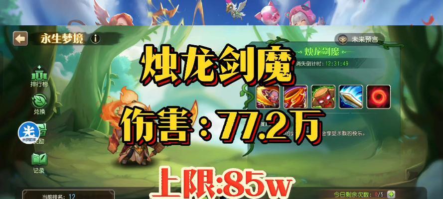 剑魔军团版本出装攻略（探索剑魔军团版本下的最佳装备选择与搭配技巧）