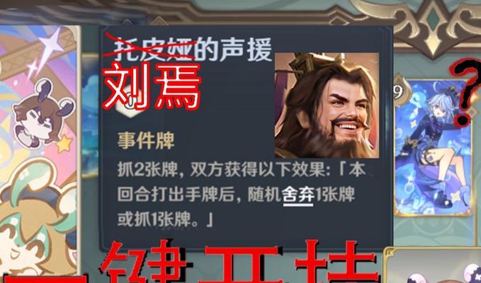 解析时空召唤无名芯片出装攻略（提升游戏实力，打造无敌阵容，尽握召唤之力）