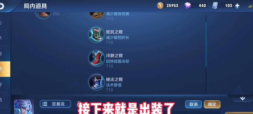 诸葛亮铭文出装及攻略（《王者荣耀》诸葛亮出装攻略分享，带你玩转神级战术！）