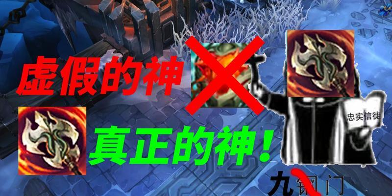 大乱斗寒冰出装攻略，带你征服战场（掌握寒冰的套路，打造无敌输出）