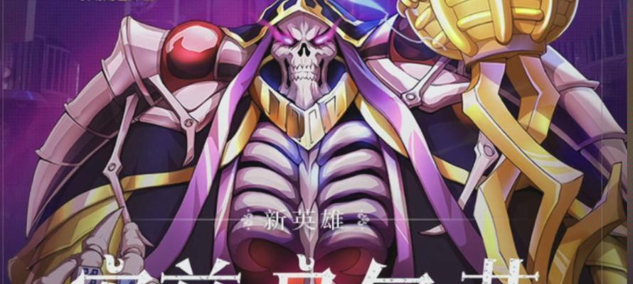 《英魂之刃骨王出装加点攻略》（打造无敌骨王，攻无可挡）