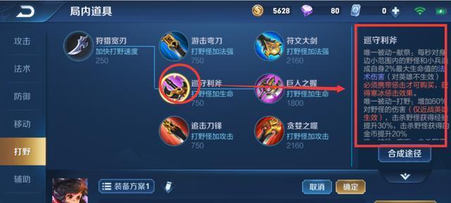 李元芳出装技巧攻略（全方位了解李元芳的出装要点和技巧）