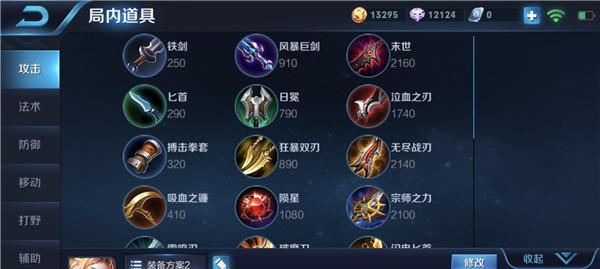 《妲己铭文详细教程出装攻略》（妲己使用技巧、铭文搭配和出装推荐一网打尽！）