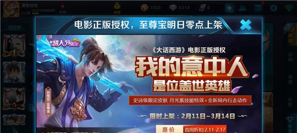 以猴子至尊宝教学出装攻略（打造无敌猴王，战胜天下敌人！）