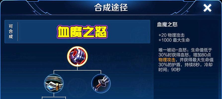 张大仙最强出装攻略（S级装备打造指南，让你成为绝世高手）
