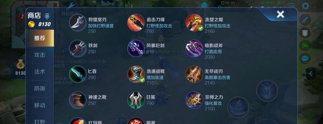 云中君出装攻略（云中君装备选择、出装顺序及技巧解析）