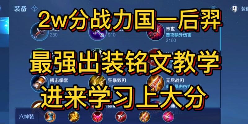 《血牙夜猎——后羿蓝色铭文出装攻略》（以吸血铭文提升后羿生存能力，助你成为无敌射手！）