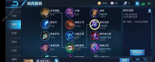 《王昭君玩家出装最新攻略》（带你领略王者妃子娘娘的无敌之力！）